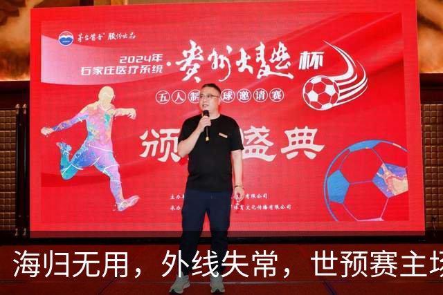 海归无用，外线失常，世预赛主场惨败日本队，中国男篮又把自己逼入绝境