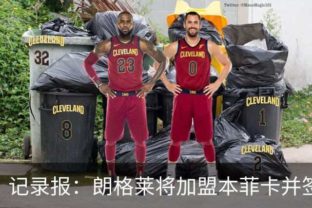 记录报：朗格莱将加盟本菲卡并签约至2029年，他接替奥塔门迪位置